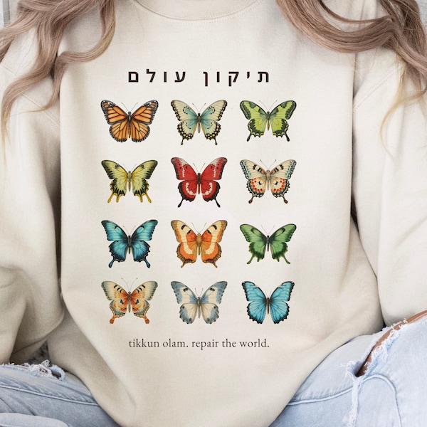 Tikkun Olam Repair The World Jewish Sweatshirt Am Yisrael Chai Israel Sweatshirt Butterfly Sweatshirt Support Israel Unisex Sweatshirt