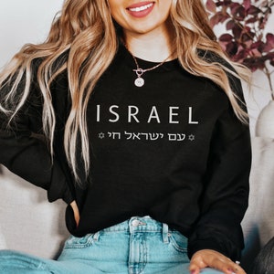 Israel Sweatshirt Star of David Am Yisrael Chai Israeli Sweatshirt Jewish Israel Sweatshirt Am Israel Chai Jewish Sweater Hanukkah Gift