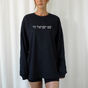 Am Yisrael Chai Hebrew Tshirt Jewish Shirt Jewish Tshirt Israel Shirt Jewish Gift Jewish Mom Hanukkah Shirt Jewish Shirt Judaica Am Israel