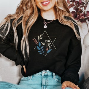 Am Yisrael Chai Israel Jewish Israel Sweatshirt Am Israel Chai Jewish Sweater Hanukkah Gifts Jewish Teacher Gift Jewish Mom Gift Magen David