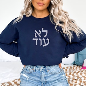 Never Again Lo Od Hebrew Am Yisrael Chai Jewish Sweater Judaica Gifts Hanukkah Gift Am Yisrael Chai Sweatshirt Israel Sweatshirt