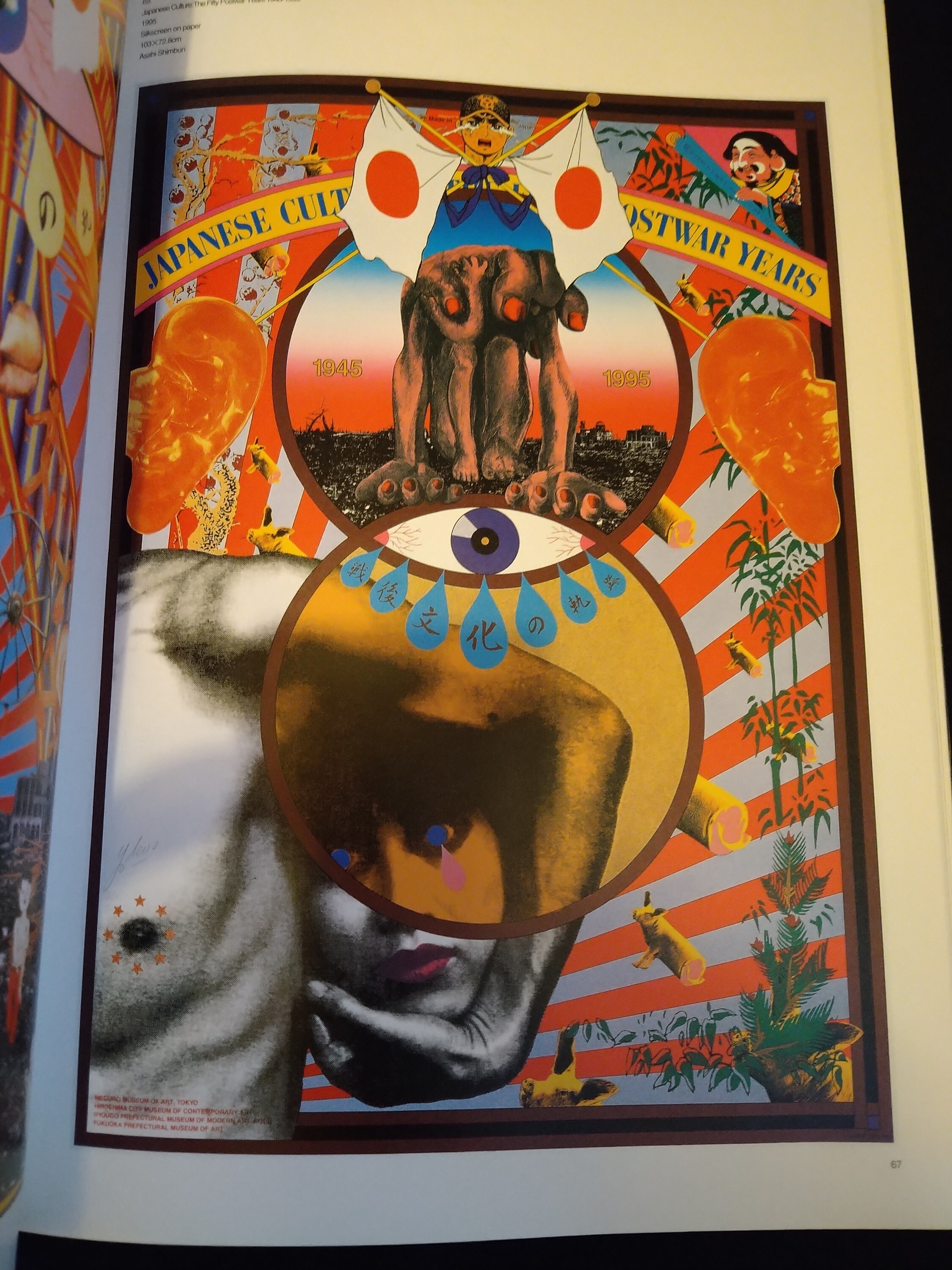 横尾忠則 TADANORI YOKOO SELECTED POSTERS116 Tadanori Yokoo Selected Posters 116 | The Book Beat Gallery