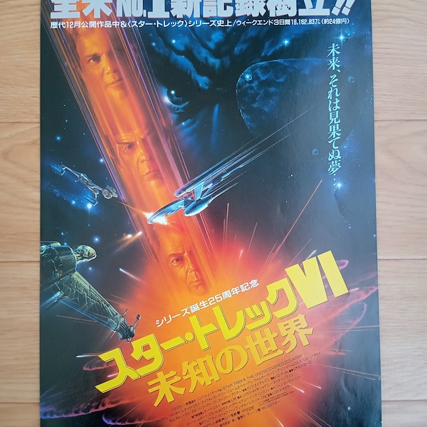 Star Trek VI The Undiscovered Country Chirashi Poster Japanese 1991 William Shatner Leonard Nimoy George Takei Science Fiction