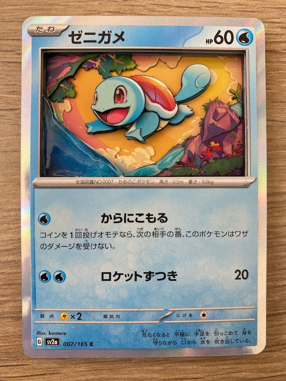 3D Card Shadowbox Pokemon Squirtle Set 151 Art 100% Handmade