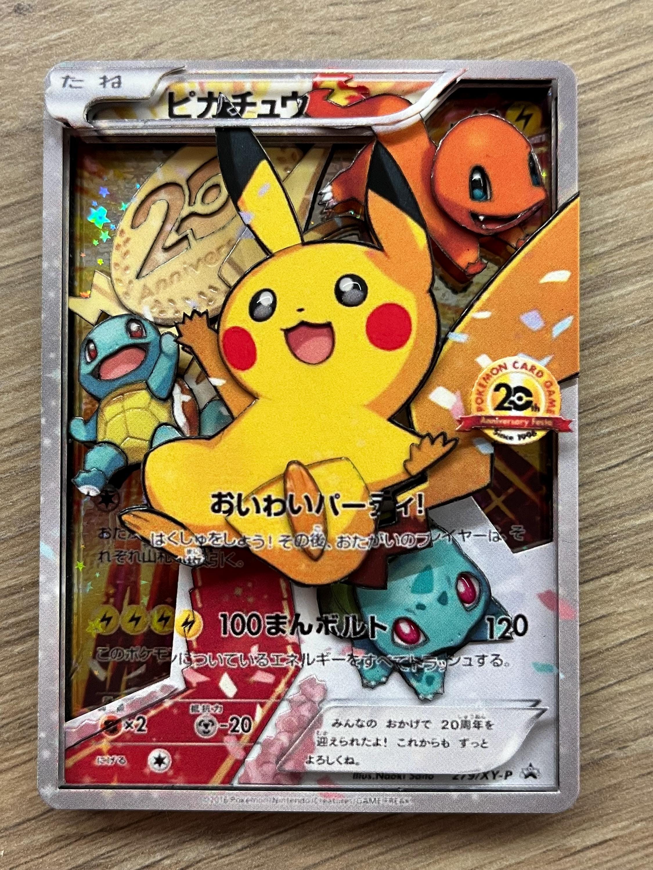 シャドウボックス ポケモン ピカチュウ 3Dカード プロモ XY 279 / XY-P