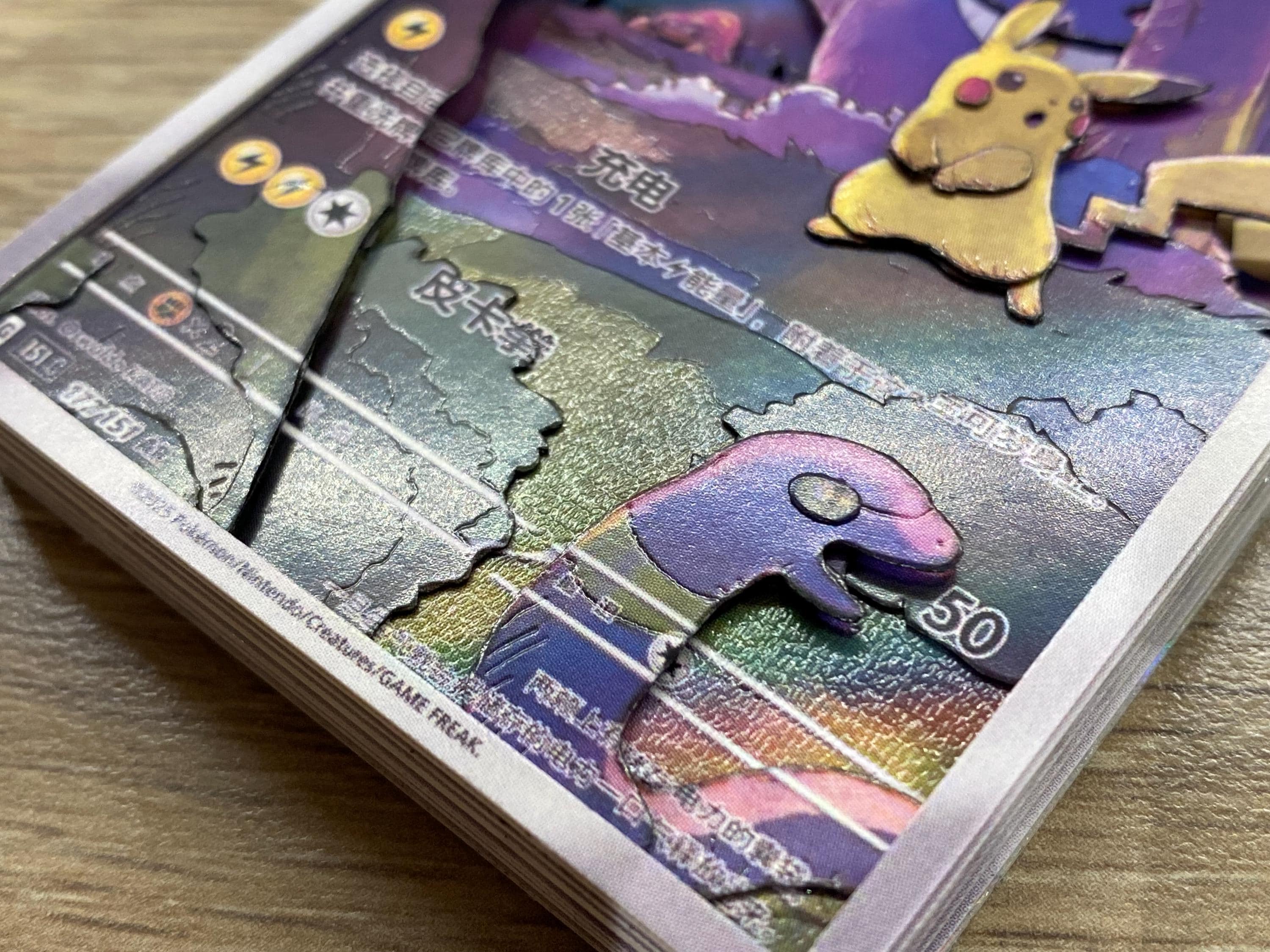 シャドウボックス ポケモン 中国版 ピカチュウ ゲンガー 3Dカード 172