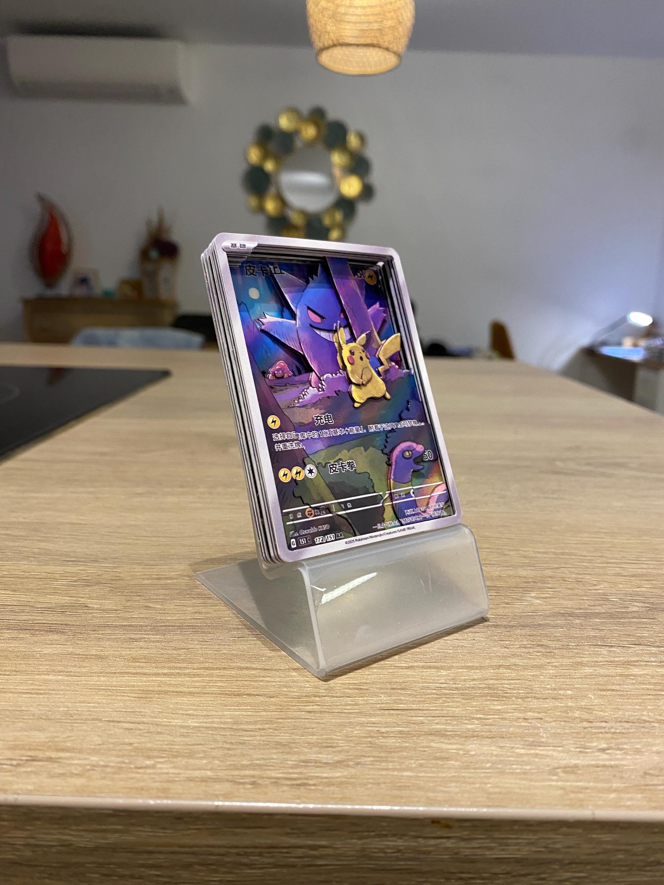 シャドウボックス ポケモン 中国版 ピカチュウ ゲンガー 3Dカード 172