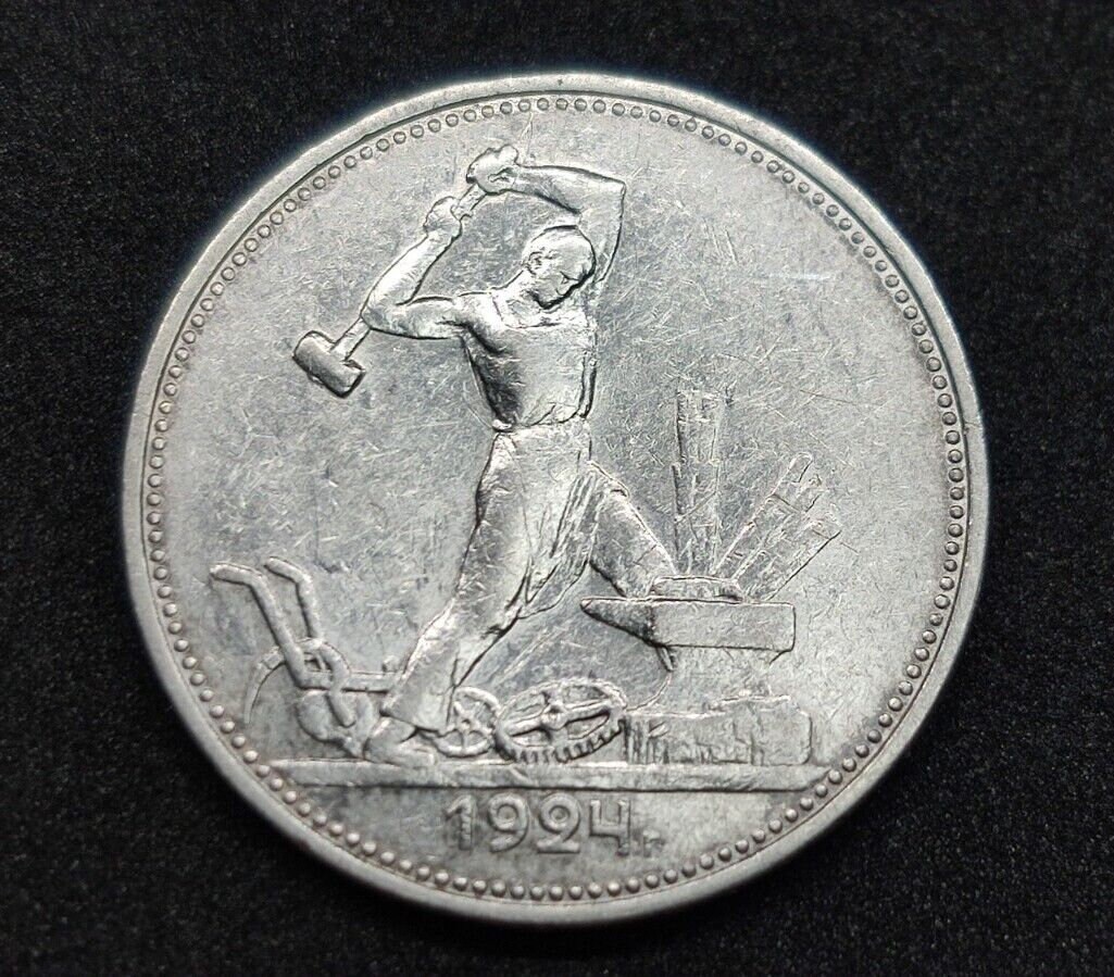 Soviet Russian Fifty Silver coin 50 kopecks 1924 FOR SALE!