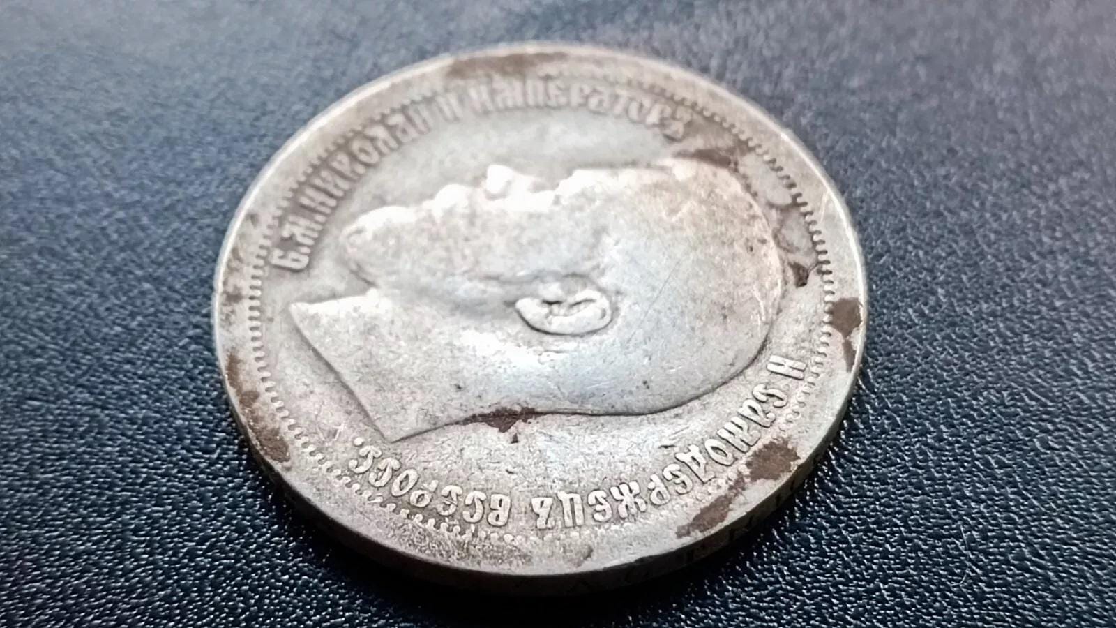 ヴィンテージ 1 ルーブル 1896 銀貨 ロシア皇帝ニコライ 2 世。 - Etsy