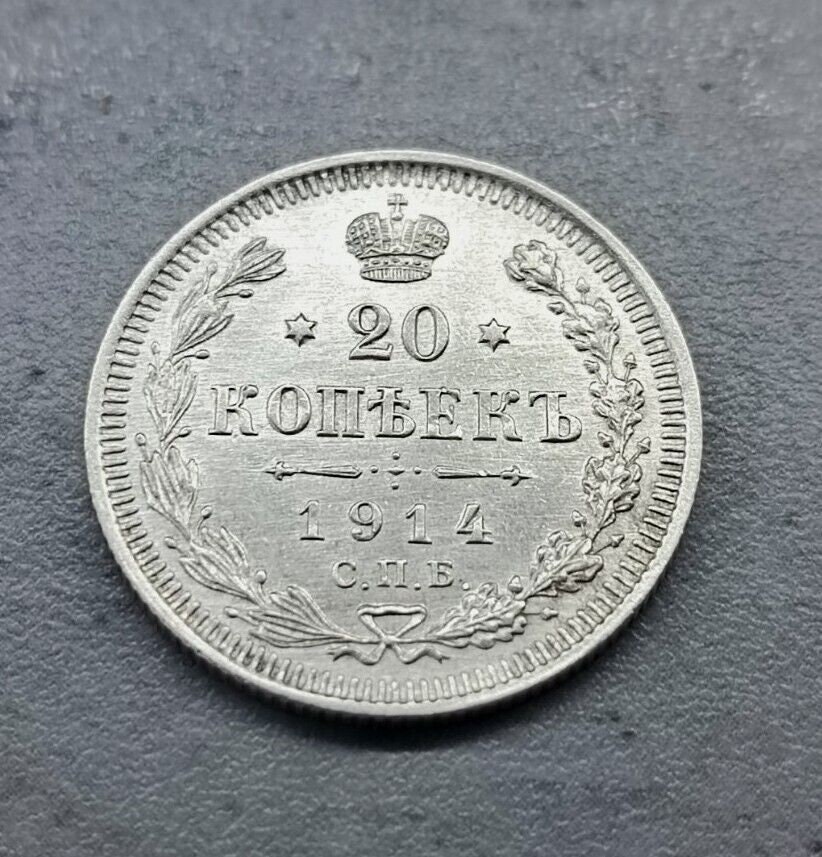 銀貨まとめ　ロシア　20コペイカ銀貨　3種類　計20枚 ロシア 20コペイカ銀貨☆1914年／未使用／双頭の鷲／NGC MS64