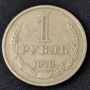 Rare. 1 ruble 1979 USSR.
