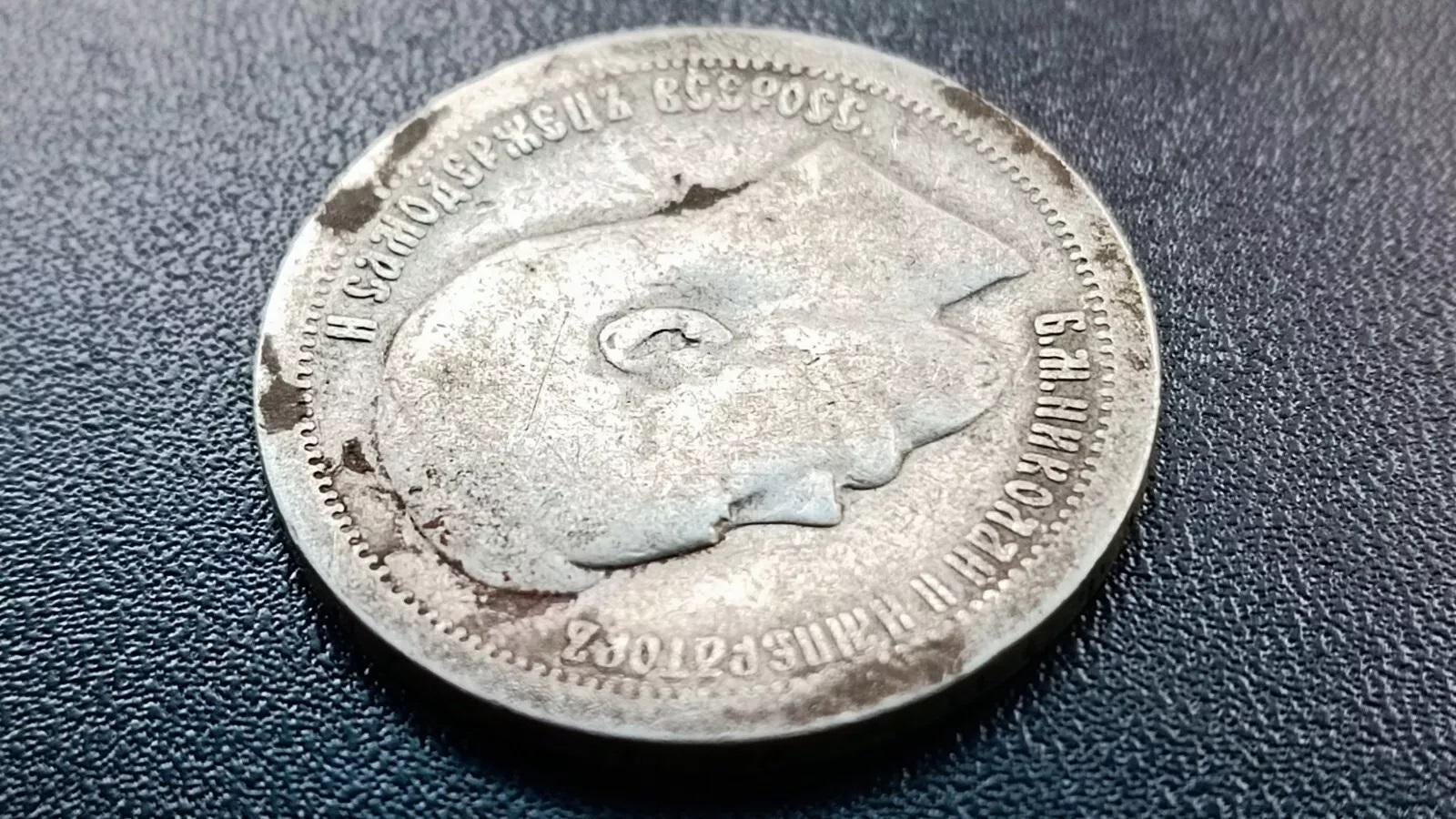 ヴィンテージ 1 ルーブル 1896 銀貨 ロシア皇帝ニコライ 2 世。 - Etsy