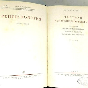 May include: A book titled "RENTOGENOLOGIYA" (Russian for "Radiology") with the text "TOM VTOROY" (Russian for "Volume Two") and "GOSUDARSTVENNOE IZDATEL'STVO MOSKVA-LENINGRAD" (Russian for "State Publishing House Moscow-Leningrad"). The book is open to a page titled "CHASTNAYA RENTGENODIAGNOSTIKA" (Russian for "Private X-ray Diagnostics") with the text "PISHCHEVARITEL'NYY TRAKT BRYUSHNAYA POLOST' MOCHOPOLOVAYA SISTEMA" (Russian for "Digestive Tract Abdominal Cavity Urinary System") and "GOSUDARSTVENNOE IZDATEL'STVO MOSKVA-LENINGRAD" (Russian for "State Publishing House Moscow-Leningrad").