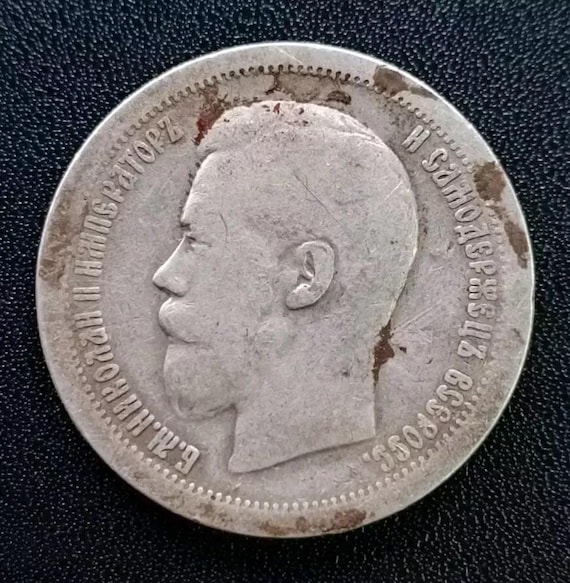 ヴィンテージ 1 ルーブル 1896 銀貨 ロシア皇帝ニコライ 2 世。 - Etsy