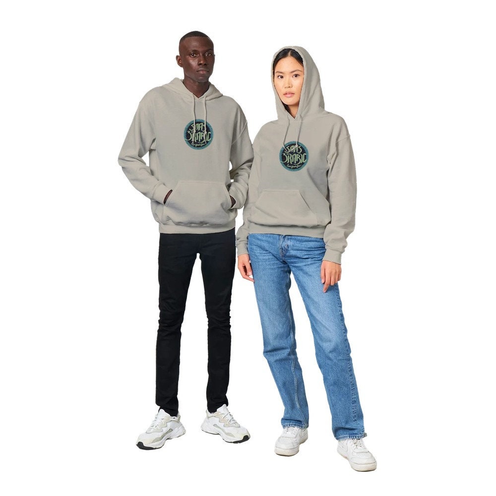 SOAS Arabic Society Logo Unisex Pullover Hoodie Etsy