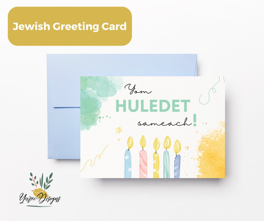 Hebrew Birthday Card Jewish Birthday Card Happy Birthday in Hebrew - Etsy