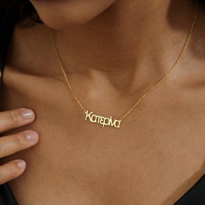 Benutzerdefinierte griechische Name Halskette - Personalisierter griechischer Buchstaben Schmuck - Anhänger im griechischen Stil - Griechische Geschenke für sie - Benutzerdefinierte Geburtstagshalskettengeschenk