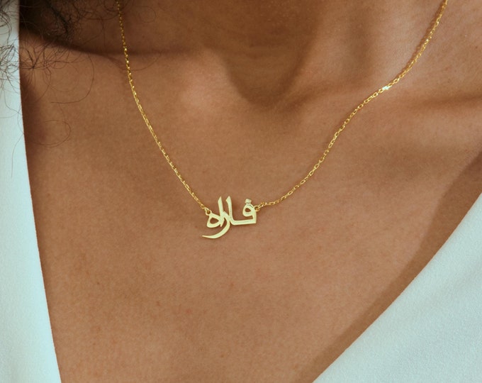 14K Solid Gold Arabic Name Necklace, Real Gold Arabic Name Plate, Custom Arabic Necklace, Personalized Gift for Arabic Women, Arabic Gift