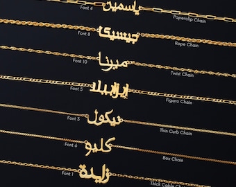 Custom Arabic Name Necklace, Gold Arabic Name Plate Necklace | Farsi Nameplate Necklace, Personalized Arabic Necklace, Gift for Her