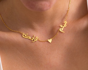 Two Arabic Name Necklace, 2 Custom Arabic Names Necklace, Arabic Kids Name Necklace, Mothers Day Gift For Mom | Arabic Jewelry, Gift For Her