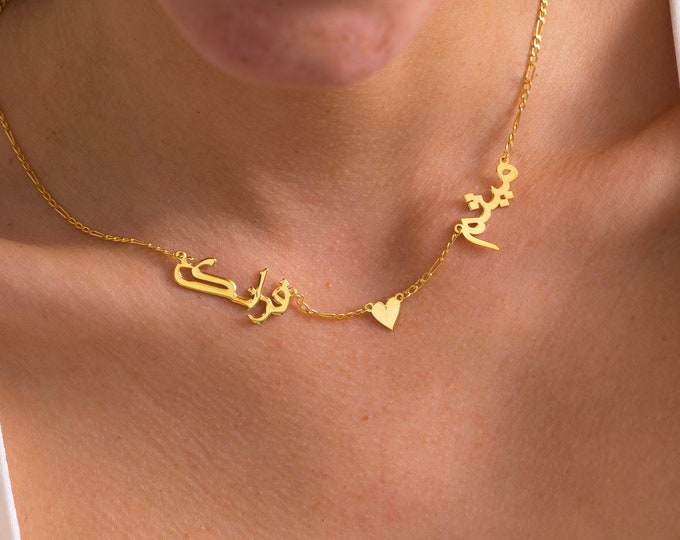 Two Arabic Name Necklace, 2 Custom Arabic Names Necklace, Arabic Kids Name Necklace, Mothers Day Gift For Mom | Arabic Jewelry, Gift For Her