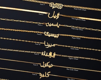 Custom Arabic Name Necklace, Gold Arabic Name Plate Necklace | Farsi Nameplate Necklace, Handmade Jewelry, Personalized Arabic Jewelry Gifts