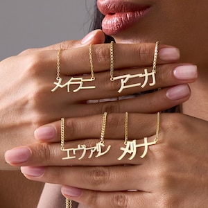 Personalized Japanese Name Necklace, Name in Japanese Necklace, Japanese Kanji Name Necklace, Japanese Jewelry for Women, Japanese Gifts