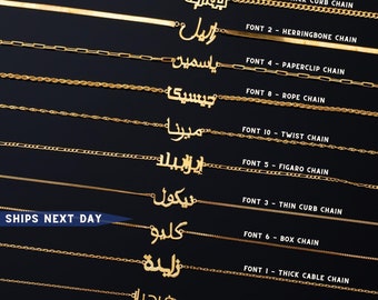 Custom Arabic Name Necklace, Gold Arabic Name Plate Necklace | Farsi Nameplate Necklace, Handmade Jewelry, Personalized Arabic Jewelry Gifts