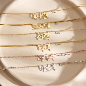 Korean Name Necklace Gold, Hangul Name Necklace | Personalized Korean Necklace, Korean Jewelry Gift | Gift for Korean Learner, Kpop Necklace