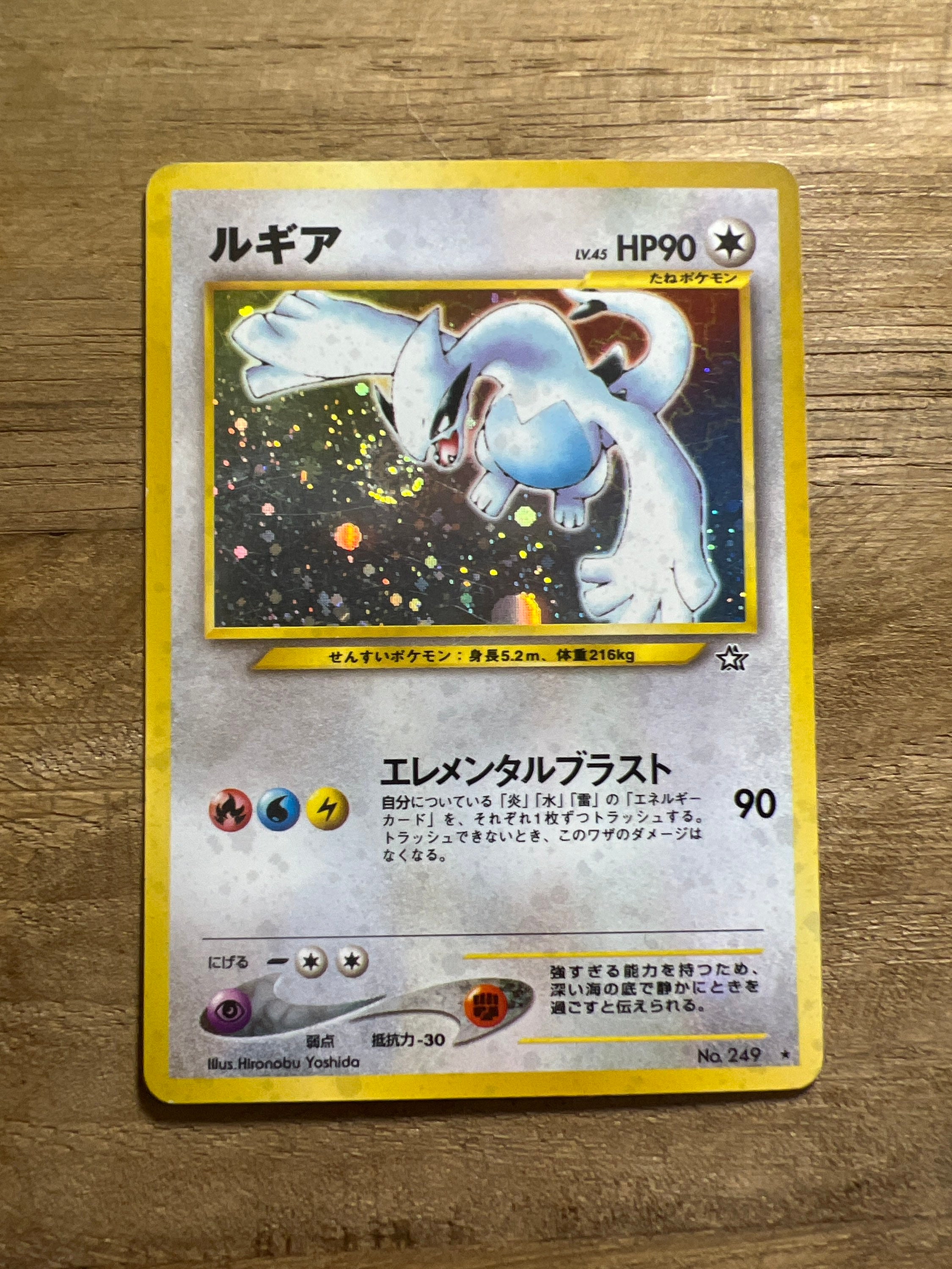 First Edition Lugia - Etsy
