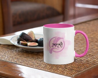 Personalized Nani, Daddi, Bibi, Bebe, Paddnani  panjabi mug, Grandmom in punjabi, Grandmother gifts, Gift ideas punjabi, chunni design mugs