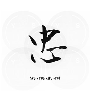 Könnte beinhalten: Schwarz-weiße Kalligraphie des chinesischen Zeichens "Schicksal", geschrieben in einem kräftigen Pinselstrich-Stil.