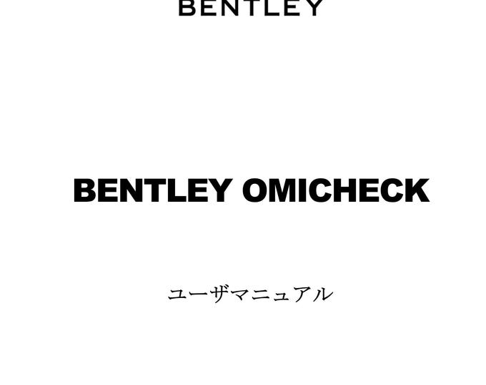 Bentley Omicheck User Manual - Japanese Language