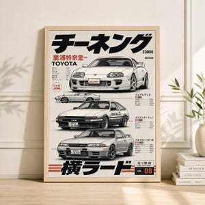 Könnte beinhalten: Ein gerahmtes Poster mit Illustrationen klassischer japanischer Sportwagen, darunter ein weißer Toyota Supra. Das Poster hat japanischen Text und die Wörter "TOYOTA" und "DATSUN". Das Poster wird an einer weißen Wand angezeigt.