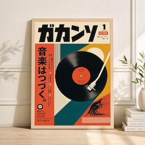 Japanese Retro Vinyl Record Poster, Mid Century Music Wall Art image 1