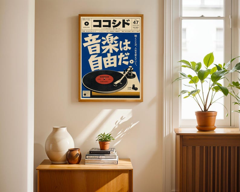 Japanese Vinyl Record Poster, Retro Turntable Music Wall Art, Vintage Screenprint Decor image 9