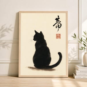 May include: A framed art print featuring a black cat in a minimalist, Japanese-inspired style. The cat is depicted in silhouette, with a curved tail. The artwork includes Japanese calligraphy and a red seal.