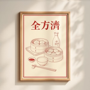 Op de afbeelding: Een ingelijste print met een lijntekening van een dim sum-maaltijd. De afbeelding toont twee bamboe stoommandjes met dumplings, een kleine kom rijst, dipsaus, eetstokjes en een sakefles. De tekst "全方湾" staat bovenaan.