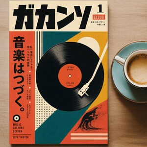 Japanese Retro Vinyl Record Poster, Mid Century Music Wall Art image 9