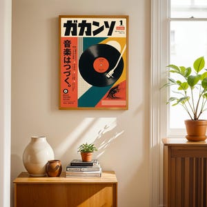 Japanese Retro Vinyl Record Poster, Mid Century Music Wall Art image 8