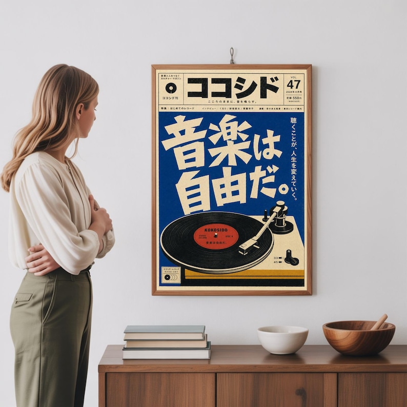 Japanese Vinyl Record Poster, Retro Turntable Music Wall Art, Vintage Screenprint Decor image 3
