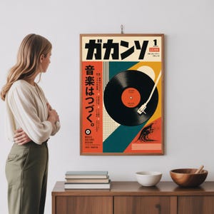 Japanese Retro Vinyl Record Poster, Mid Century Music Wall Art image 4