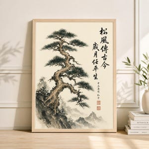 Japanese Pine Tree Art Print, Zen Botanical Wall Decor, Sumi-e Calligraphy Poster