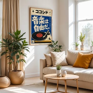 Japanese Vinyl Record Poster, Retro Turntable Music Wall Art, Vintage Screenprint Decor image 5