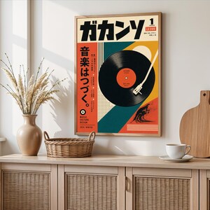 Japanese Retro Vinyl Record Poster, Mid Century Music Wall Art image 3