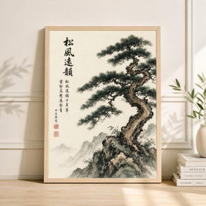 Japanese Pine Tree Art Print, Zen Botanical Wall Decor, Sumi-e Ink Watercolor Poster