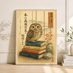 Könnte beinhalten: Ein gerahmter Druck mit einer detaillierten Illustration einer braunen Eule, die auf einem Stapel Bücher sitzt. Das Kunstwerk hat japanischen Text und eine traditionelle Ästhetik, mit einer Vase und Blättern. Die Farbpalette umfasst Braun-, Grün- und Orangetöne.