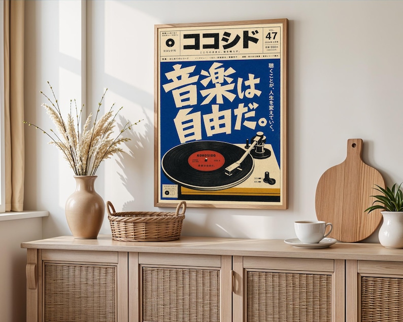 Japanese Vinyl Record Poster, Retro Turntable Music Wall Art, Vintage Screenprint Decor image 4