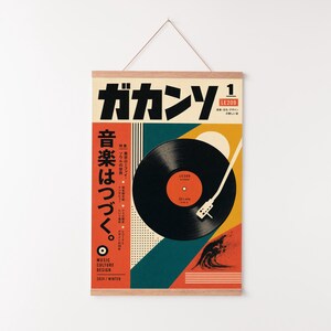 Japanese Retro Vinyl Record Poster, Mid Century Music Wall Art image 7
