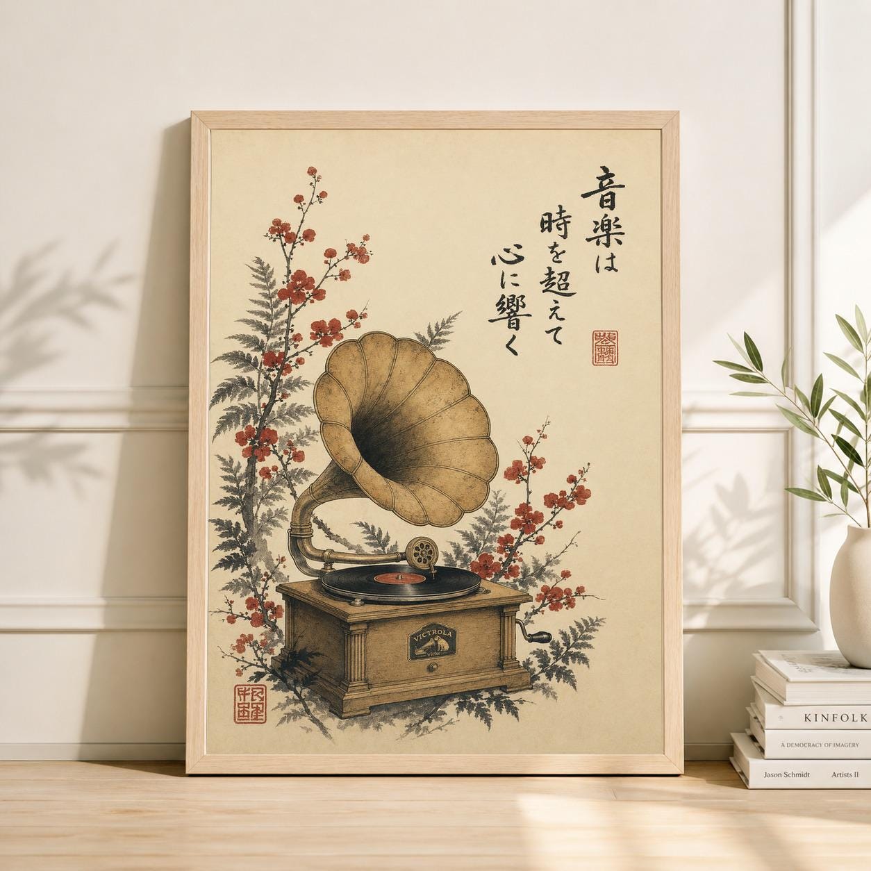 アート・デザイン・音楽 One hundred masterpieces from collection Vintage Gramophone Poster, Japanese Music Wall Art, Sumi-e